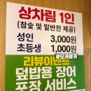 강진산들농원 | [부천맛집] 삼관왕 장어 춘의점 솔직후기, 100키로 남친이랑 2kg 배 터지게 먹고 65,000원 나온 미친...