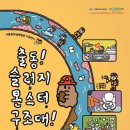 기획몬스터