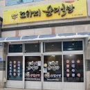 영암서부새마을금고 이미지
