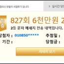 로또월드 이미지