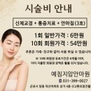 예침지압안마원 이미지