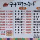 궁중아구해물찜 이미지