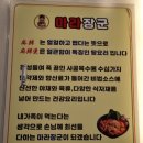 마라장인 | 시흥마라탕 마라장군 시흥프랑드르 마라탕 마라상궈