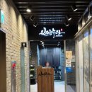 수라 | 서울 상견례 장소 진진수라 수라상 후기