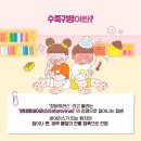 장 손 컴퍼니 이미지