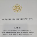 전몰군경미망인회청주시지회 이미지
