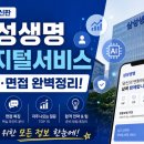 삼성생명 디지털서비스 채용 면접 정보, 삼성생명 디지털 서비스 기획, 운영 면접후기 및 기출 질문답변