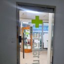 박한약국 이미지