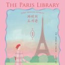 나만의 특별한 책 만들기 이미지