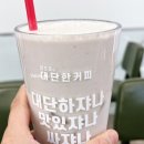 김준호의대단한커피&대단한탕후루인천 | 송도디저트카페 김준호의대단한커피 송도트리플스트리트점 후기