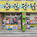 용인강남약국 네이버블로그