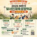 달서구청 제1별관 | 🔥 대구 달서구 대학생 주목! 1인당 230만 원 쏜다💸 | 2026 하반기 달서인재육성장학재단 장학생 신청
