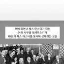 10명의 체스마스터를 동시에 상대한 천재소년 이미지