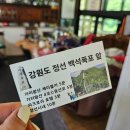 백석폭포 앞 이미지