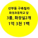 화정초등학교 앞 이미지