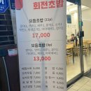마린회전초밥 이미지