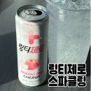 피치마케팅 - 구로구 고척로37길 28 | #내돈내산 링티제로 에너지 스파클링 피치,레몬라임 존맛 후기