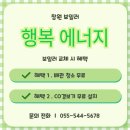 (진해 보일러) 창원시 진해구 동진로 샛별마을 아파트 친환경 콘덴싱보일러 교체 후기!!