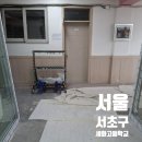 세화고등학교 | 서초구 세화고등학교 화장실도어교체 세이프도어 38틀 교체공사 후기