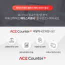 에이스엔터테인먼트 헝그리앱
