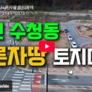 호랭이공인중개사사무소 이미지