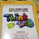 협신광고 | 아이들선물로 강추~ 싱크도우~ 울 홍군에게는 크리스마스 선물로 줬어요 ^^