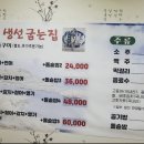 섬마을생선굽는집 이미지