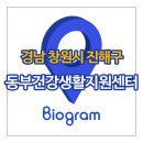 진해동부건강생활지원센터 이미지