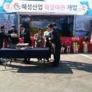 혜성산업 이미지