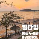 뻘