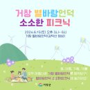 피크닉바람