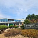 서울대학교 환경대학원 이미지