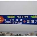 곰돌이횟집