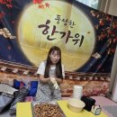 특별활동 오감 (한과만들기) 이미지