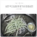 황가네함흥냉면 이미지