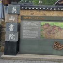 영양군 영산서원 이미지