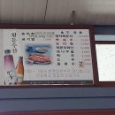 황둔수산송어장횟집 이미지