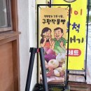 정남슈퍼 이미지