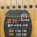정광석항아리보쌈(동천점) | 광주 보쌈 맛집 정광석항아리보쌈 동천점 솔직후기