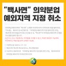 백사연합의원 이미지