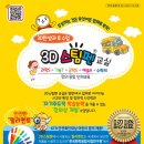 동패초등학교 이미지