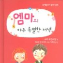 엠마의집