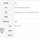 (주)뉴트렉스테크놀러지