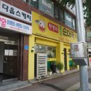무봉리토종순대국&감자탕 | 무봉리토종순대국 온양온천역 맛집 후기
