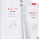(주)클린24시간