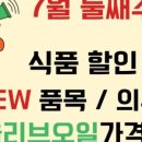 (주)부일식품