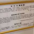 왕인박사유적지 월악루 이미지