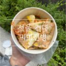 미미전병 | [서울 건대] 중국에서 먹었던 쇼좌빙을 찾아서 &#34;미미전병&#34; 내돈내산 후기