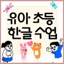 각화초등학교 | 북구 각화동 유아·초등 저학년 한글과외, 기초가 튼튼해야 성장도 빠릅니다