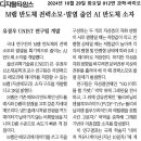 M램 반도체 전력소모 발열 줄인 반도체 소자 개발 이미지